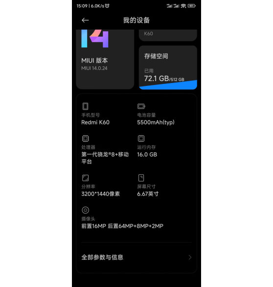 小米红米Redmi K60 骁龙8+处理器 2K高怎么样？质量靠得住吗?