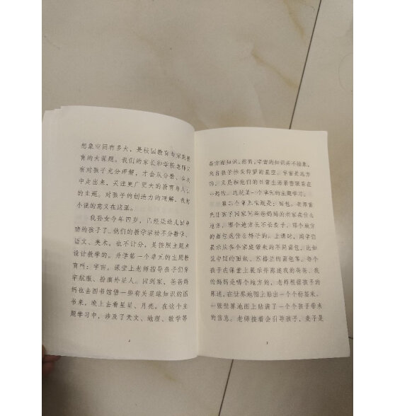 山西整本书阅读活动三年级上册小学课外阅读土鸡的冒险穿绿裙子的金鱼沐阳上学记：吃数字的数学狂人我成了个隐身人雷锋的故事我和毛毛长在纸上的叽叽喳喳花鼓戏之夜笔墨书香经典阅读 我成了个隐身人-浙江少年儿童出