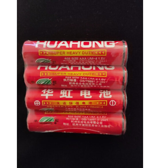 华虹7号电池8粒七号碳性干电池适用于耳温枪/血压计/血糖仪/鼠标等7号/AAA/R03