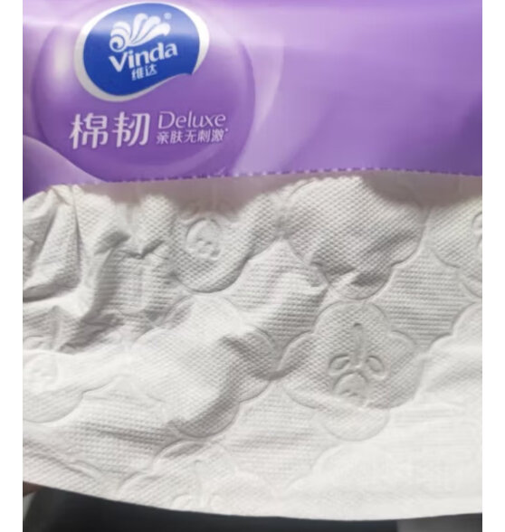 维达（Vinda）抽纸棉韧S码24包纸巾(真S码 母婴可用)亲肤无刺激 整箱
