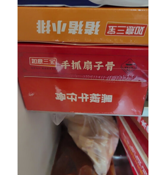 如意三宝高端年夜饭半成品菜套餐预制菜生鲜家宴大礼包送礼10道菜速食快手