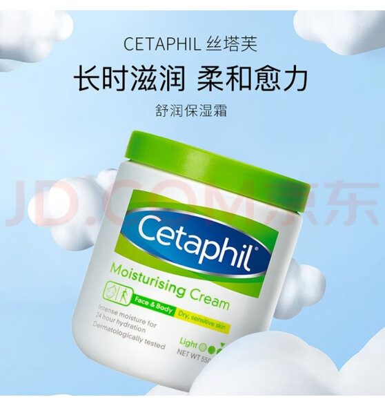 丝塔芙（Cetaphil）大白罐保湿霜5
评测怎么样？好不好用呢？