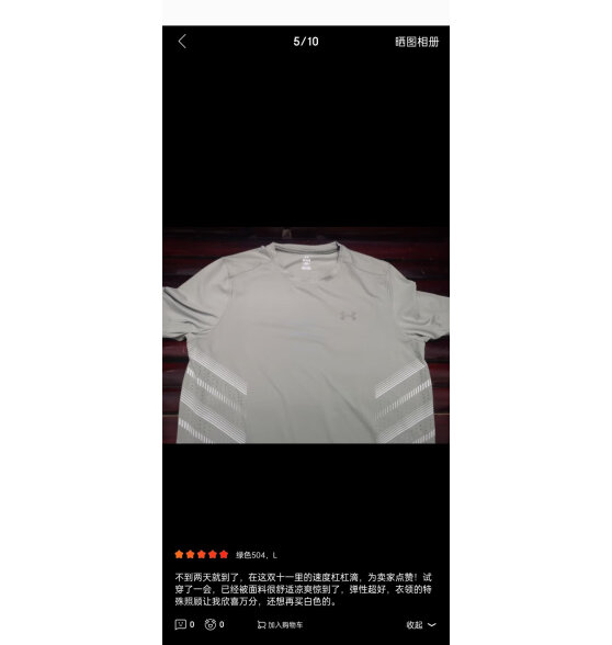 安德玛（UNDERARMOUR）同款Iso-Chill男子跑步运动短袖T恤1376518 黑色001 L