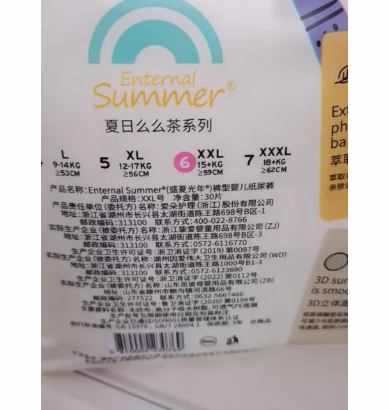 盛夏光年【活动专属】Summer夏日么么插图2