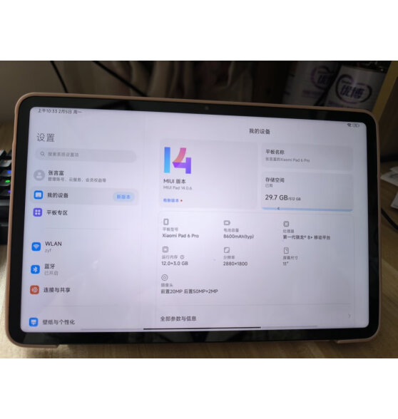 小米平板6Pro xiaomiPad 11英寸 骁龙8+强芯 144Hz高刷2.8K超清 12+256GB 移动办公娱乐平板电脑远山蓝