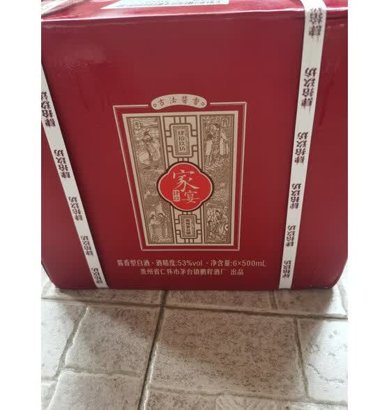 肆拾玖坊【中秋送礼】贵州茅台镇 酱香型白酒 53度 礼盒装 家宴酒