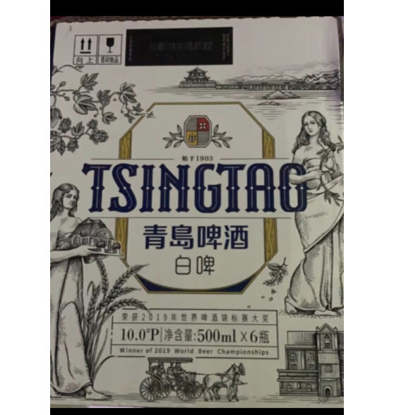 青岛啤酒（TsingTao）全麦白啤 10度 50质量排名怎么样？属于什么档次？