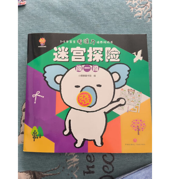 儿童领导力培养绘本（套装8册）完善孩子人格魅力 做一个最受欢迎的人(中国环境标志产品 绿色印刷)