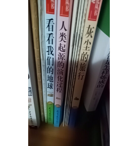 地球的故事/四年级下册 快乐读书吧 爱阅读中小学儿童文学名著阅读 房龙地理作品科普知识