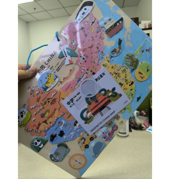 美乐童年中国地图拼图强磁超轻便携儿童早教玩具地理男女孩学习磁力拼图 中国地图拼图评测分享