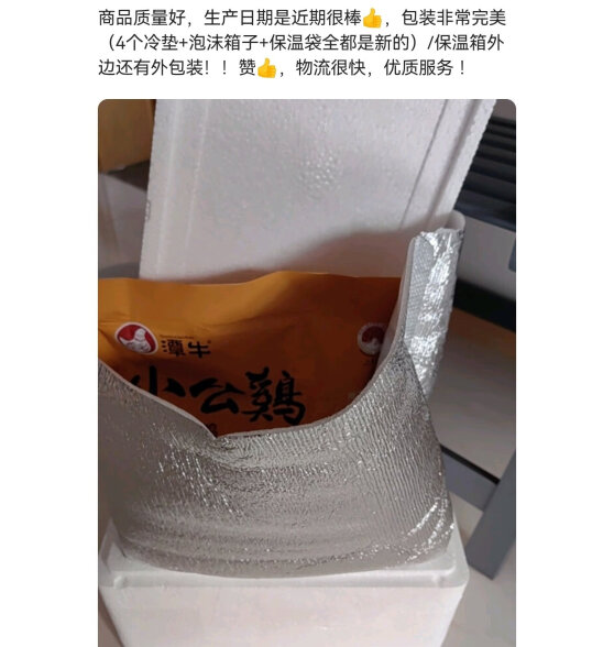 潭牛海南文昌鸡散养小公鸡整只1kg 110天笨鸡土鸡肉肉煲汤生鲜食材