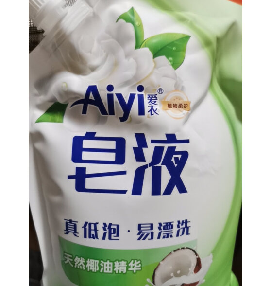 爱衣有氧洗衣液 除菌抑菌 深层洁净强效去污去渍 袋装2.5kg/袋如何(有氧洗衣液除菌吗)