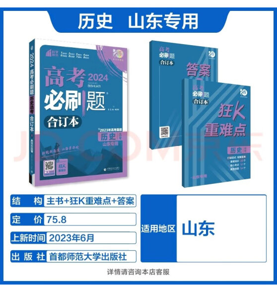 2024春高中教材划重点 高二下数学 选择性必修 第二册 人教A版 教材同步讲解 理想树图书