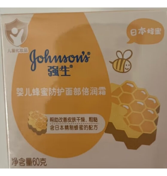 强生（Johnson）婴儿面霜蜂蜜防皴保湿霜60g 宝宝新生儿童滋润防干红皴裂修护肤霜