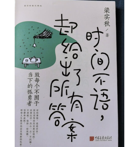 汪曾祺人间别集全七册珍藏版礼盒 精选汪曾祺两百余篇散文代表作 特别赠送京东版汪曾祺私章钤印版藏书票和特制香包