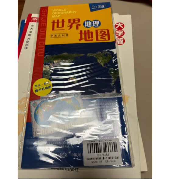 2024 吉林省地图（盒装折叠）-中国分省系列地图 尺寸：1.068米*0.749米 城区图市区图 城市交通路线旅游 出行 政区区划 乡镇信息