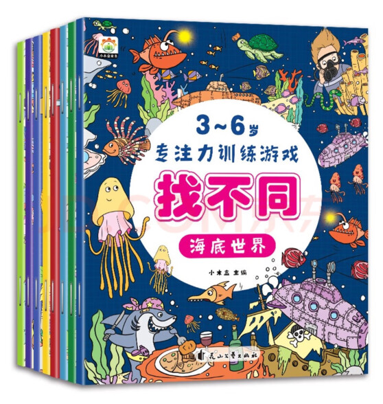 画给孩子的趣味百科（全四册）