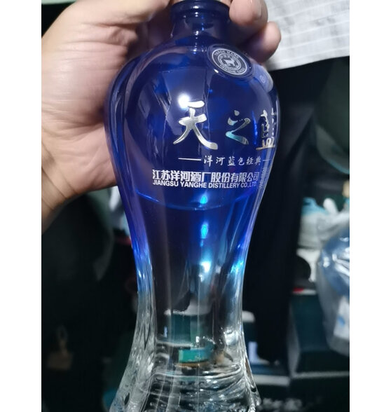 洋河【中秋送礼】洋河蓝色经典 口感绵柔超市白酒 送礼佳品 双支装 海
