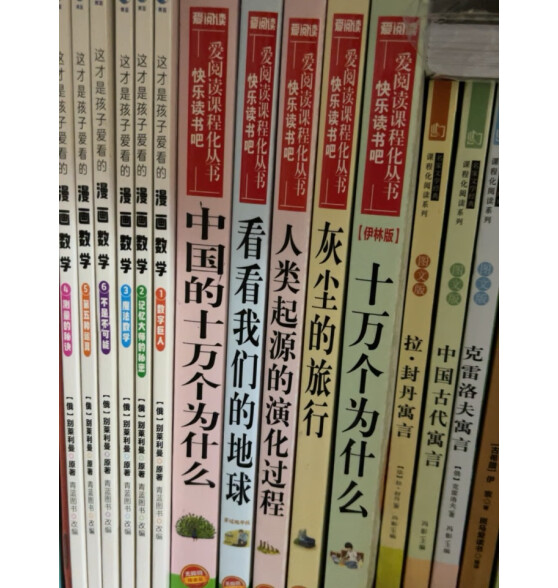 地球的故事/四年级下册 快乐读书吧 爱阅读中小学儿童文学名著阅读 房龙地理作品科普知识