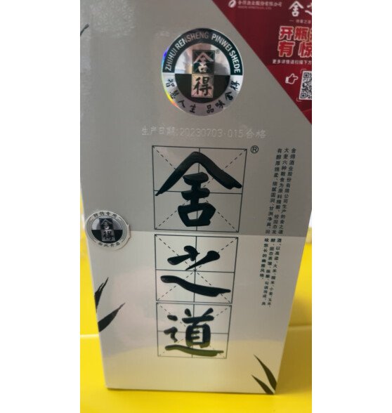 舍得 沱牌特级T68 浓香型白酒 50度 480ml*2瓶*4盒 整箱装 年货送礼