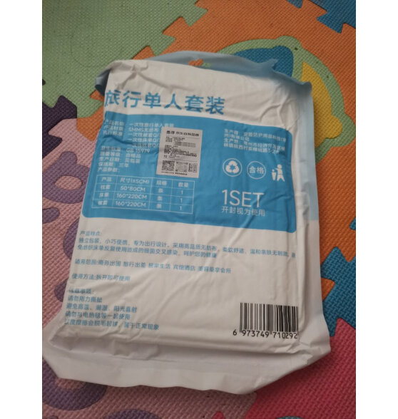 惠寻旅行一次性床上用品套装酒店隔脏床上用品 旅行双人套装-四件套（1包）