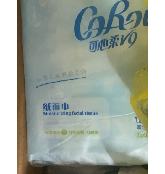可心柔（COROU）V9乳霜纸云柔巾婴儿抽纸新生儿宝宝适用便携装60抽5包