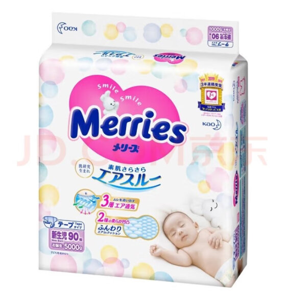 妙而舒花王妙而舒Merries婴儿纸尿裤 宝宝纸尿片(日本进口) 拉拉裤 学步裤L码56片（9-14kg）大号
