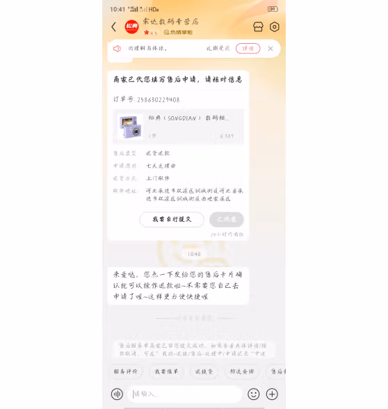 松典（SONGDIAN） 数码相机学生入门级便携式卡插图3