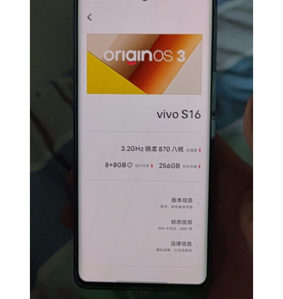 vivo S16  高通骁龙870 前置5000万怎么样？质量靠得住吗?