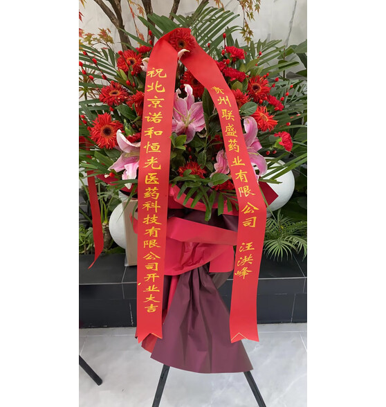 梦馨鲜花开业花篮大麦鲜花花篮开业商务乔迁演出一对全国同城配送