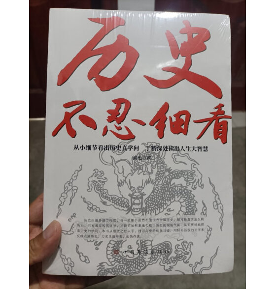 历史不忍细看一本书读懂中国史世界史原著正版中国历史全知道书籍