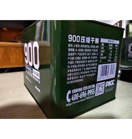 北戴河 900型压缩饼干 全新旅行便携装 应急储备即食 200g*6包铁盒装