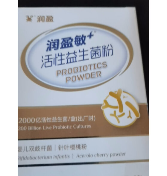 均瑶润盈敏+成人活性益生菌粉2000亿 3g*20条\/盒好不好