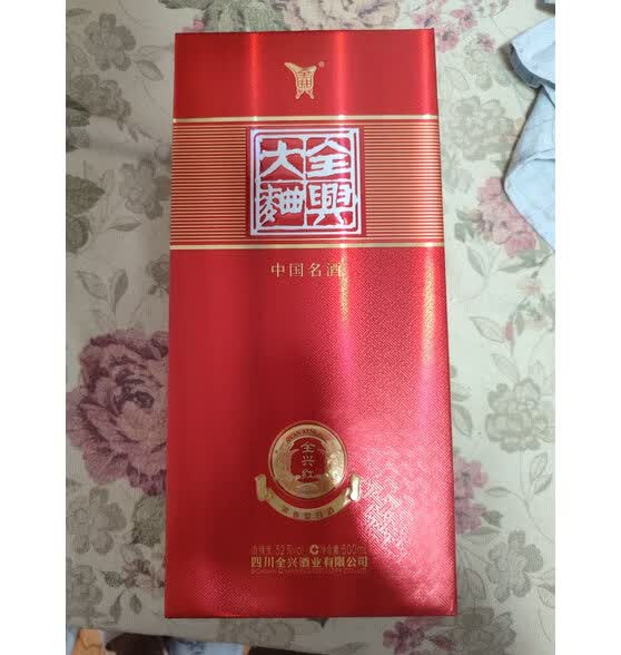 全兴大曲 全兴红52度浓香型白酒纯粮食酿造 升级版怎么样?耐用吗?