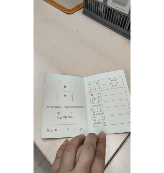 新版北京市退休人员专用证书企业职工退休空白本皮革手册 北京版证书