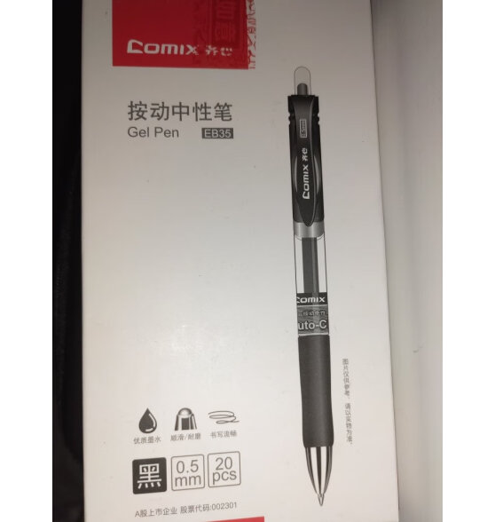 齐心（Comix）中性笔签字笔按动笔子弹头/水笔/0.5mm会议签字笔 黑色 20支装 EB35