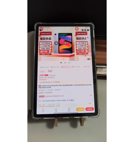 小米Redmi Pad SE红米平板 11英寸 90Hz高刷高清屏 8+256GB 娱乐影音办公学习平板电脑 星河紫小米平板