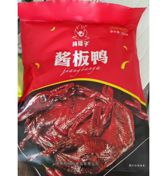 杨矮子 酱板鸭湖南特产辣酱鸭 正宗板鸭鸭肉类零食卤质量如何?