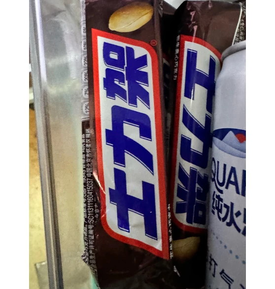 士力架花生夹心巧克力51g大条装整盒装全家桶补充能量糖果休闲零食