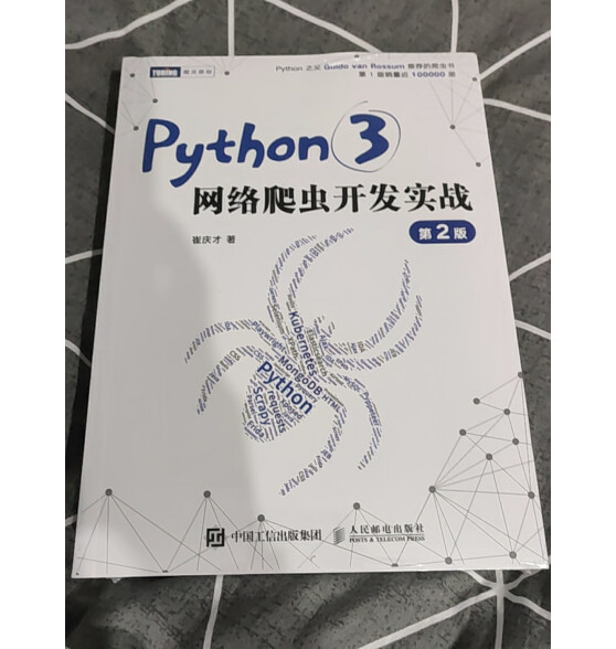 Python编程三剑客第3版：Python编程从入门到实践第3版+快速上手第2版+极客项目编程（京东套装共3册）