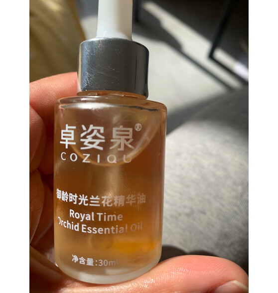 卓姿泉2瓶39】时光凝萃兰花油小分子白兰花油植物精华油提亮肤色保湿