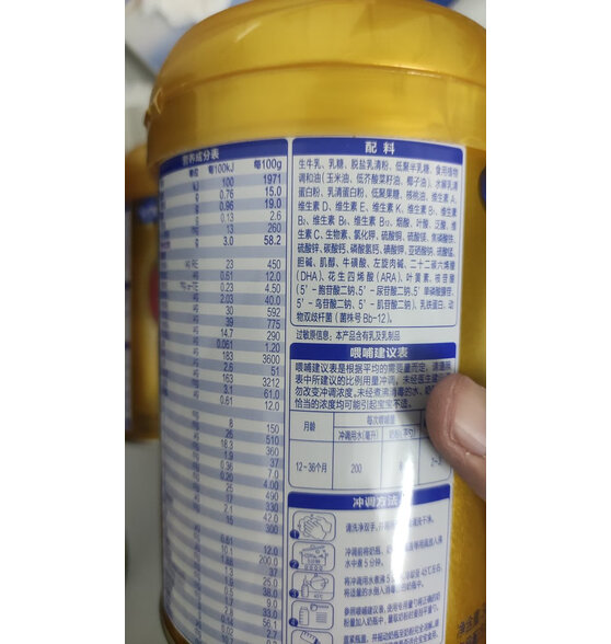 飞鹤超级飞帆臻爱倍护幼儿配方奶粉 3段(12-36个月适用) 300g*1罐装