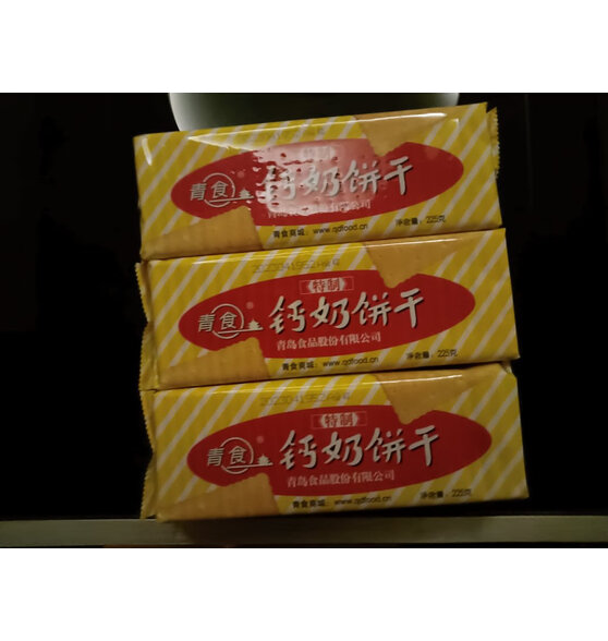 青食 特制钙奶饼干225g青岛特产山东老字号早餐代使用感受?