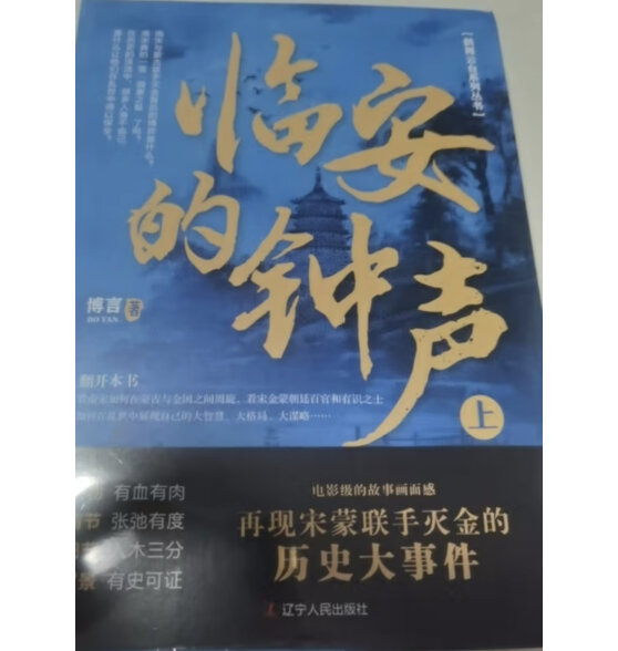 正说明朝十六帝：从正史出发，还原大明个性皇帝与他们的个性人生传奇