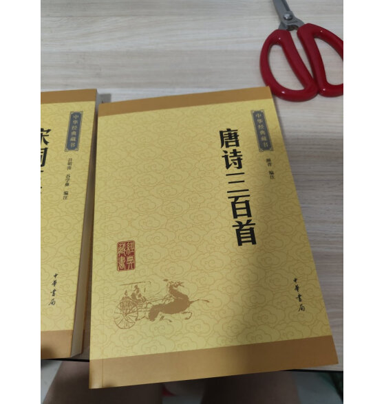 古文观止（全2册） 中华书局中华经典藏书丛书