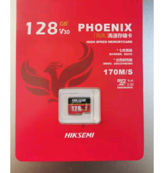 海康威视（HIKVISION）64GB TF(MicroSD)存储卡U3 C10 A2 V30 4K视频监控卡行车记录仪内存卡 数码超速闪存卡
