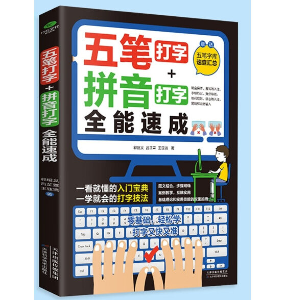 PPT现代商务办公从新手到高手：让你的PPT更有说服力（全彩实战版 赠送PPT视频课）