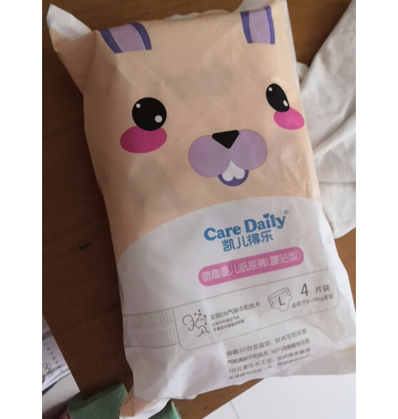 凯儿得乐care daily萌趣纸尿裤l50片(9-14kg)大码婴儿尿不湿包装好不