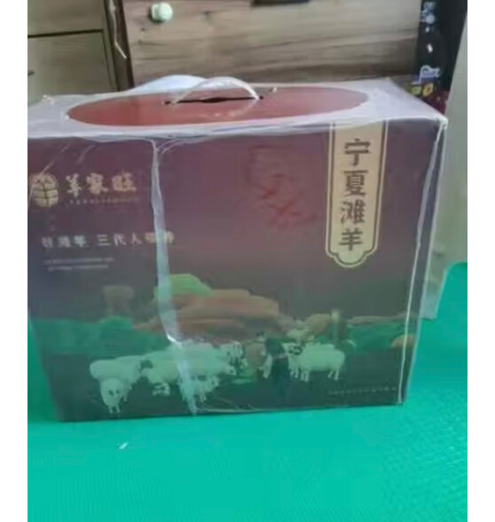 羊家旺 宁夏滩羊肉 生鲜羊肉现宰整只羊半只乳羔羊羊腿羊排礼盒清真 11斤羊排羊腿组合