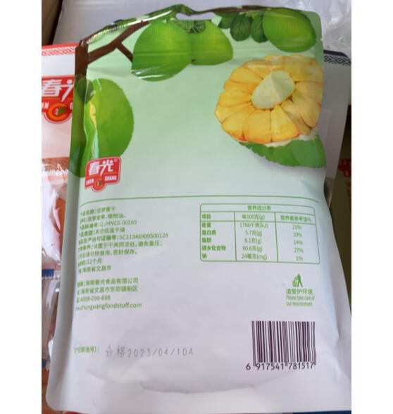 春光（chun guang）食品 菠萝蜜果干68g袋装 海南特产 办公室零食 美食小吃